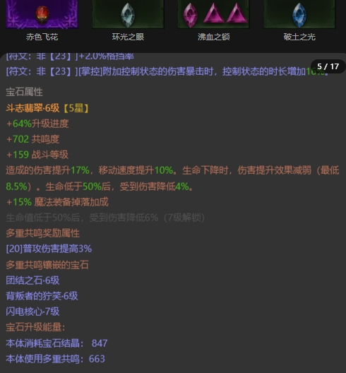 AH61877暗黑不朽账号详情图8 AH61877暗黑不朽账号详情图8