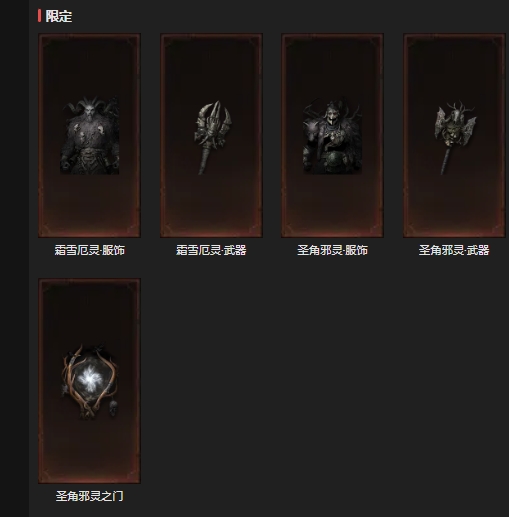 AH61877暗黑不朽账号详情图23 AH61877暗黑不朽账号详情图23