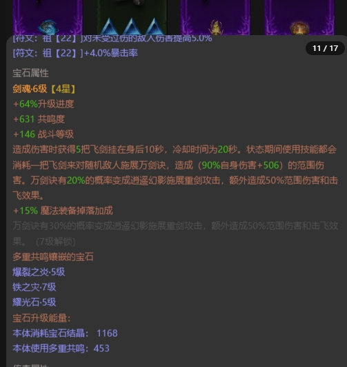 AH61877暗黑不朽账号详情图10 AH61877暗黑不朽账号详情图10