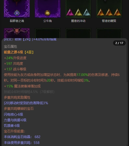 AH61877暗黑不朽账号详情图7 AH61877暗黑不朽账号详情图7