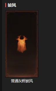 AH61877暗黑不朽账号详情图20 AH61877暗黑不朽账号详情图20