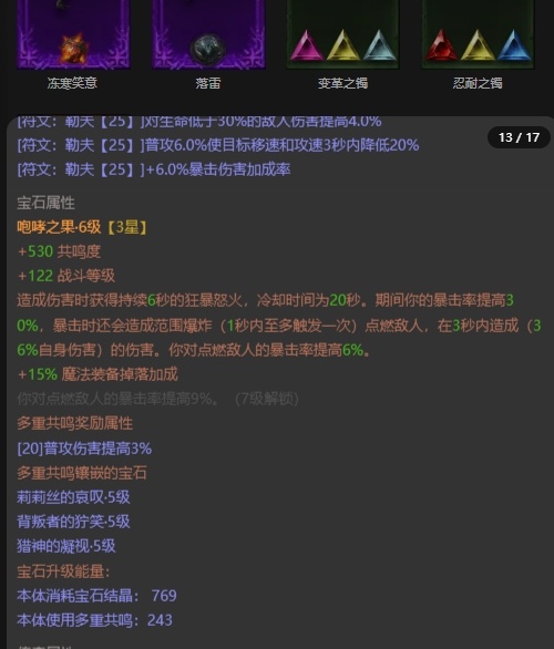 AH61877暗黑不朽账号详情图13 AH61877暗黑不朽账号详情图13