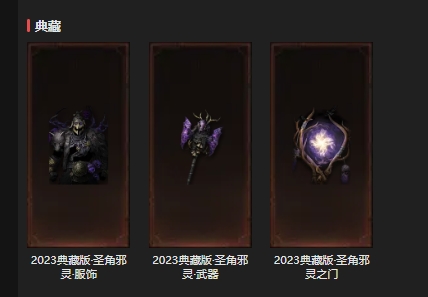 AH61877暗黑不朽账号详情图22 AH61877暗黑不朽账号详情图22