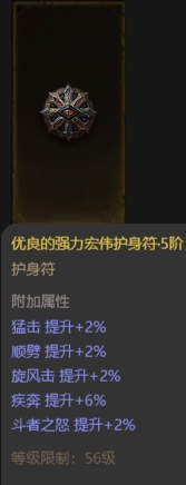 AH61877暗黑不朽账号详情图14 AH61877暗黑不朽账号详情图14