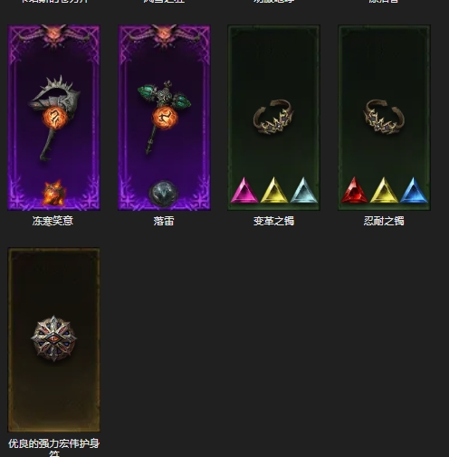 AH61877暗黑不朽账号详情图5 AH61877暗黑不朽账号详情图5