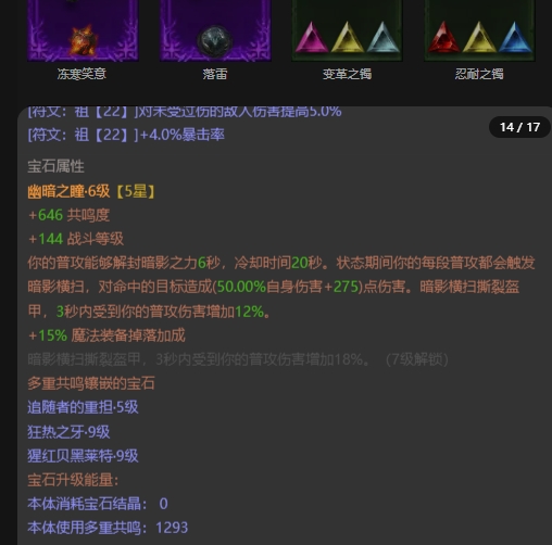 AH61877暗黑不朽账号详情图12 AH61877暗黑不朽账号详情图12