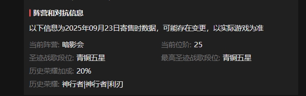 AH61877暗黑不朽账号详情图3 AH61877暗黑不朽账号详情图3