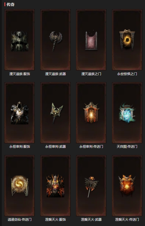 AH61877暗黑不朽账号详情图21 AH61877暗黑不朽账号详情图21