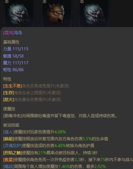 AH61877暗黑不朽账号详情图16 AH61877暗黑不朽账号详情图16