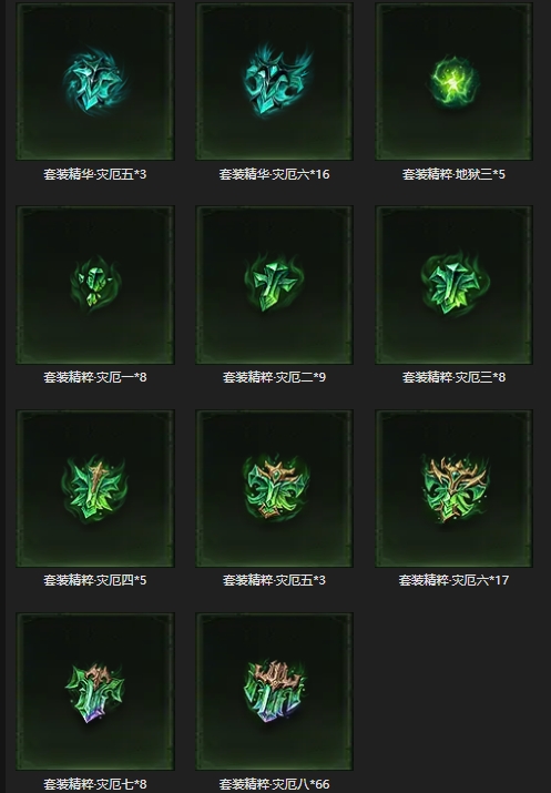 AH61877暗黑不朽账号详情图25 AH61877暗黑不朽账号详情图25