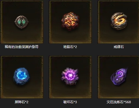 AH61877暗黑不朽账号详情图24 AH61877暗黑不朽账号详情图24