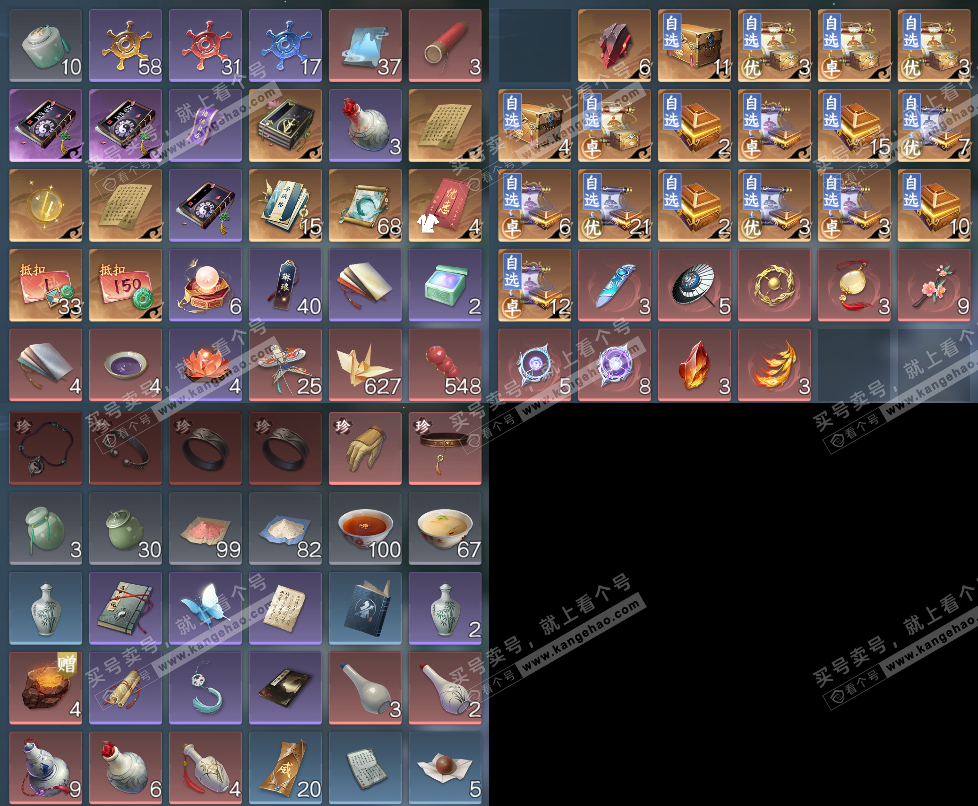 NSH324269逆水寒手游账号详情图13 NSH324269逆水寒手游账号详情图13