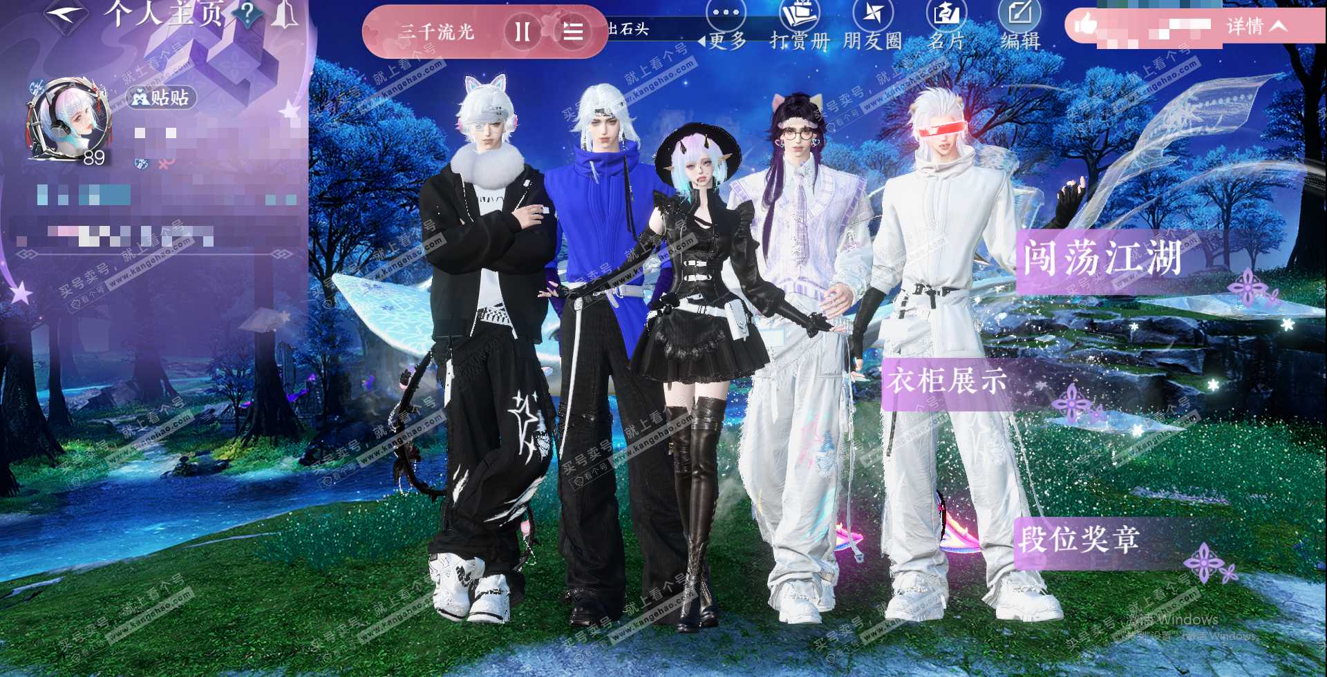 NSH324269逆水寒手游账号详情图2 NSH324269逆水寒手游账号详情图2