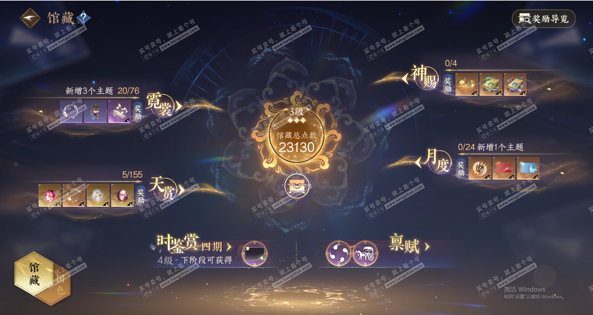 NSH324269逆水寒手游账号详情图19 NSH324269逆水寒手游账号详情图19