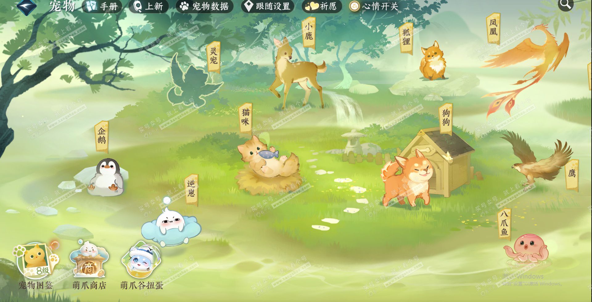 NSH324269逆水寒手游账号详情图16 NSH324269逆水寒手游账号详情图16