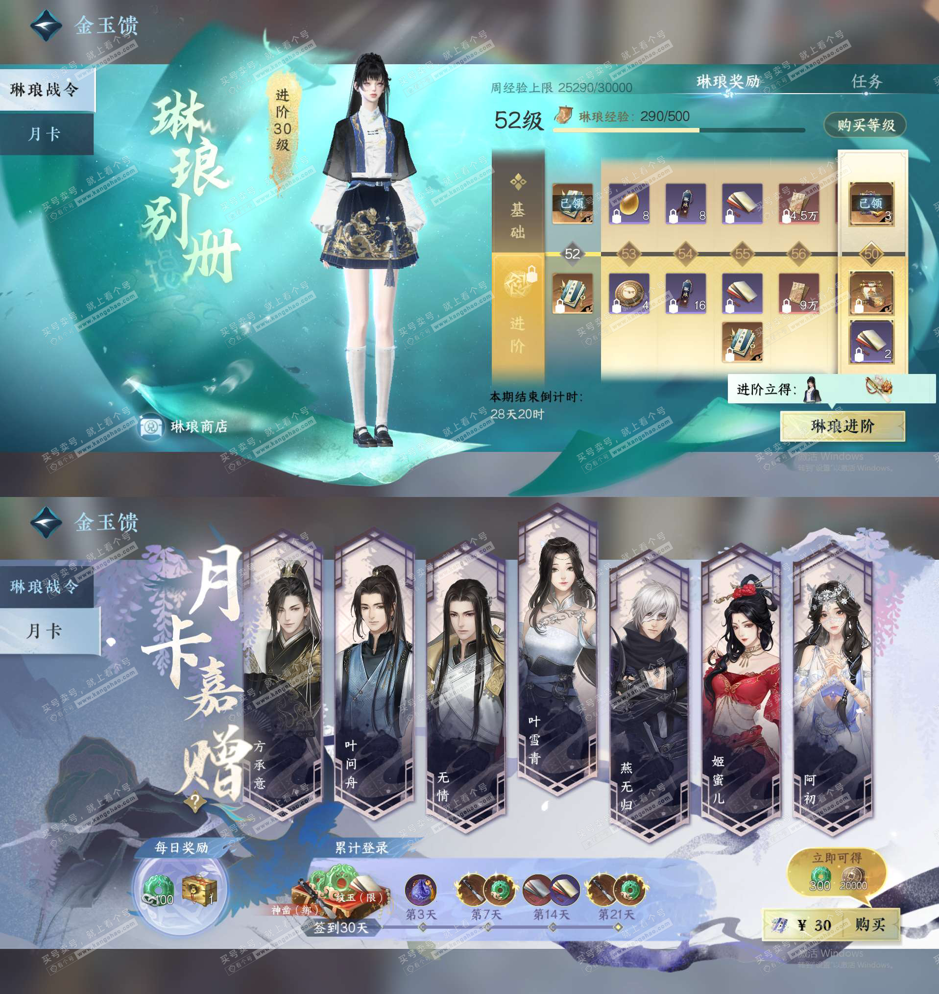 NSH324269逆水寒手游账号详情图22 NSH324269逆水寒手游账号详情图22