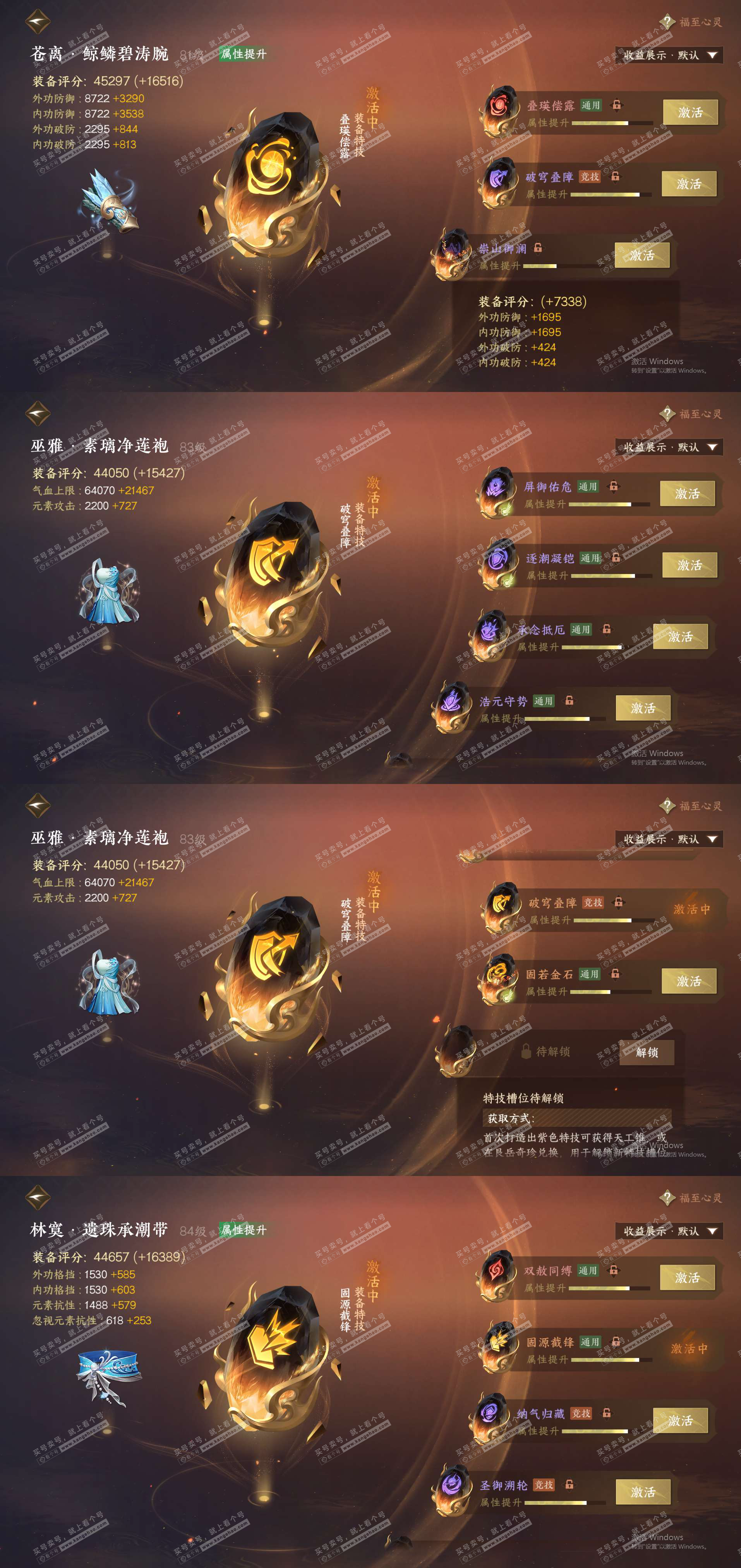 NSH324269逆水寒手游账号详情图24 NSH324269逆水寒手游账号详情图24