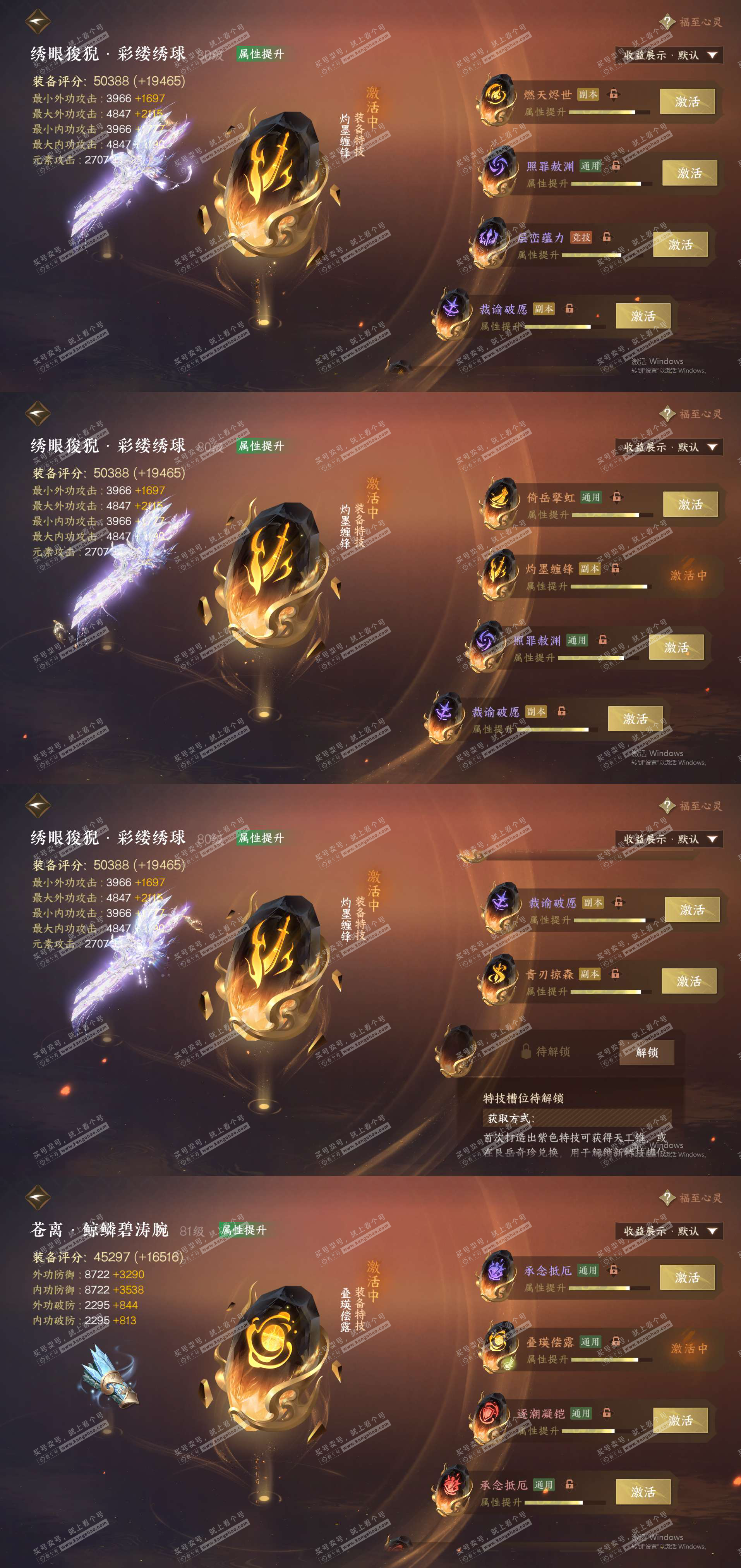 NSH324269逆水寒手游账号详情图23 NSH324269逆水寒手游账号详情图23