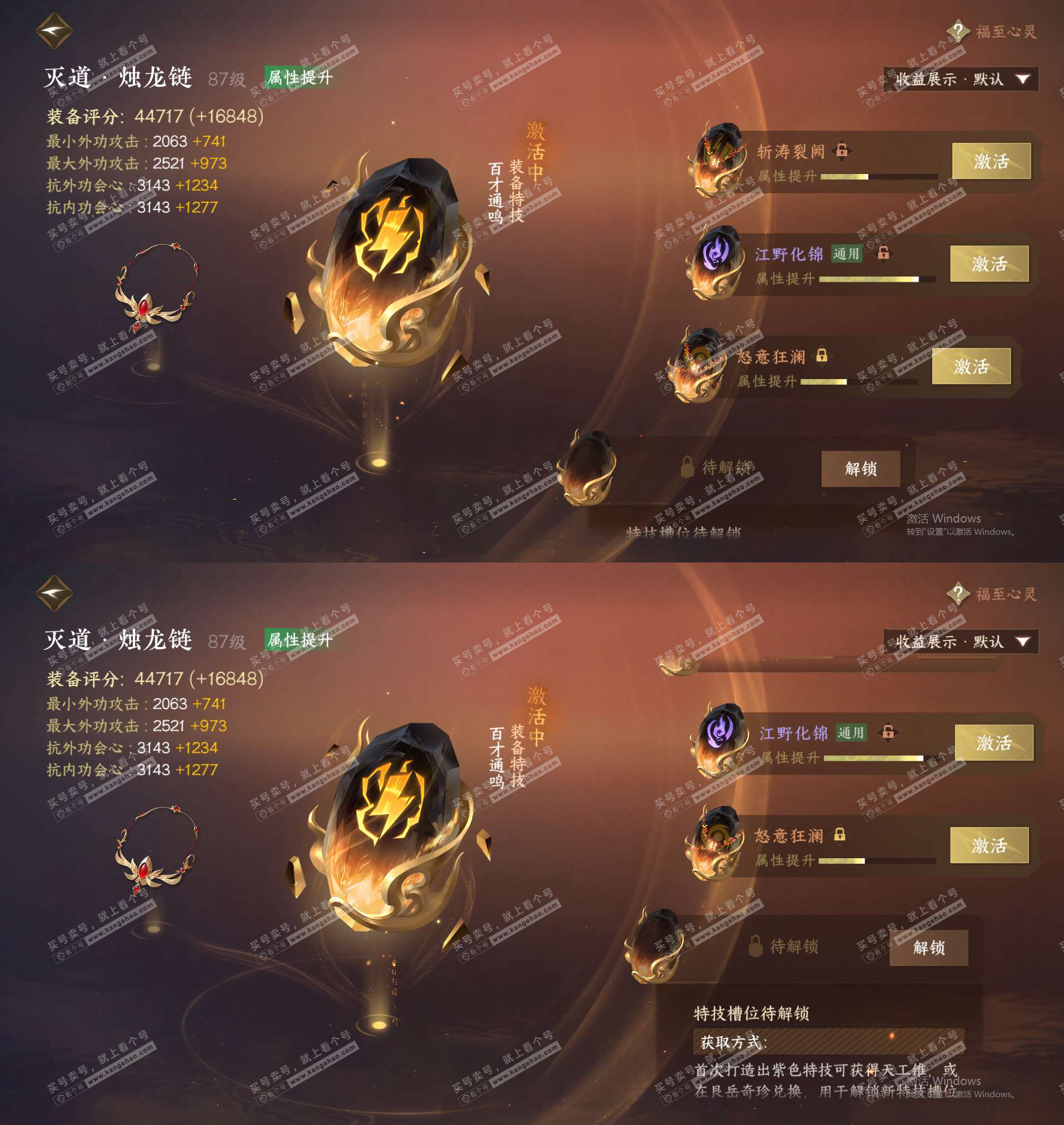 NSH324269逆水寒手游账号详情图26 NSH324269逆水寒手游账号详情图26