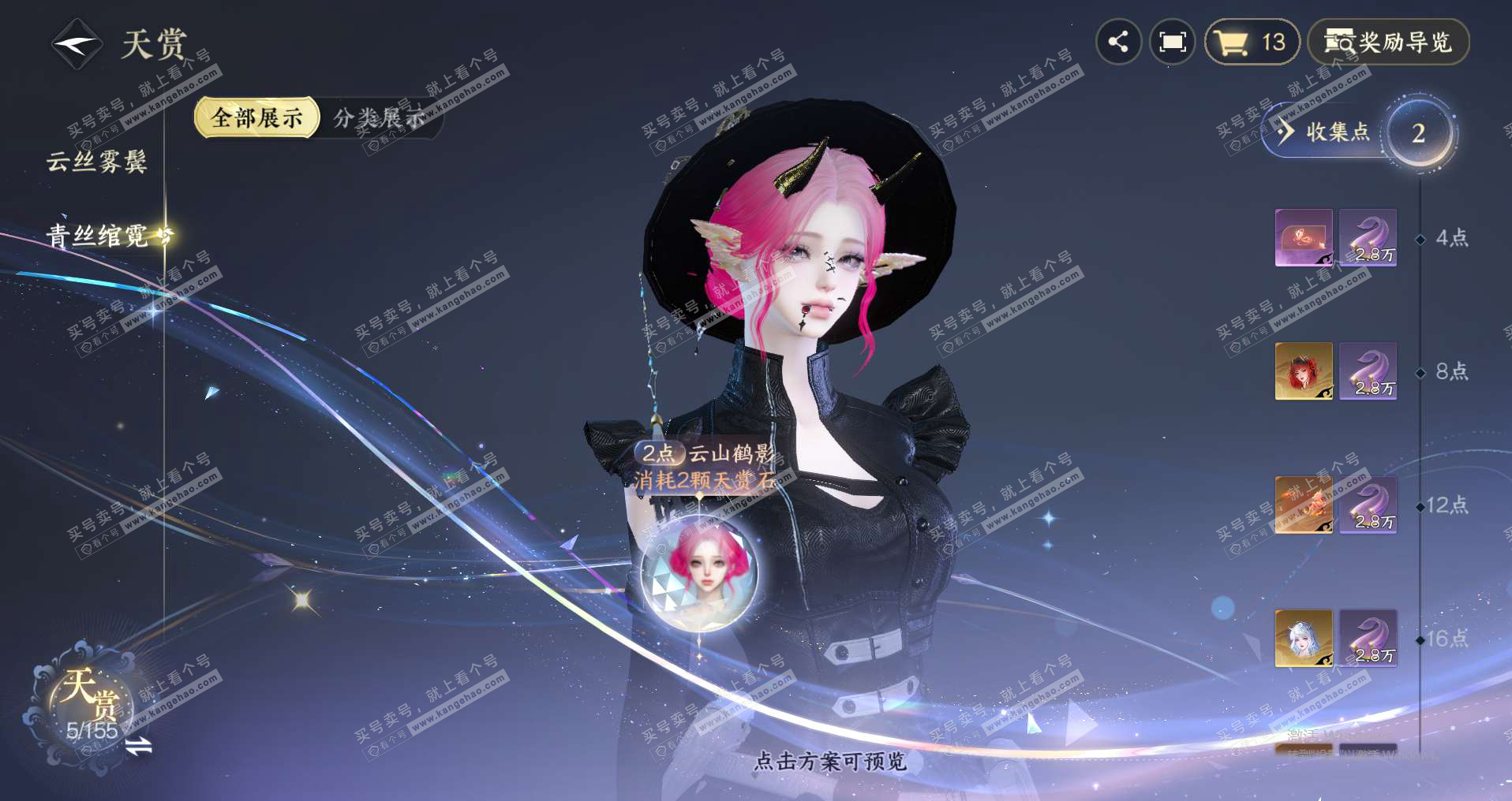 NSH324269逆水寒手游账号详情图4 NSH324269逆水寒手游账号详情图4