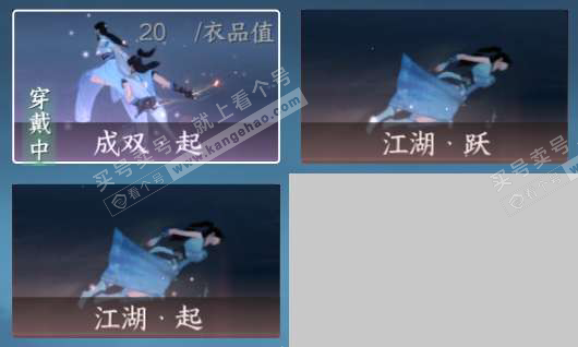 NSH324269逆水寒手游账号详情图11 NSH324269逆水寒手游账号详情图11