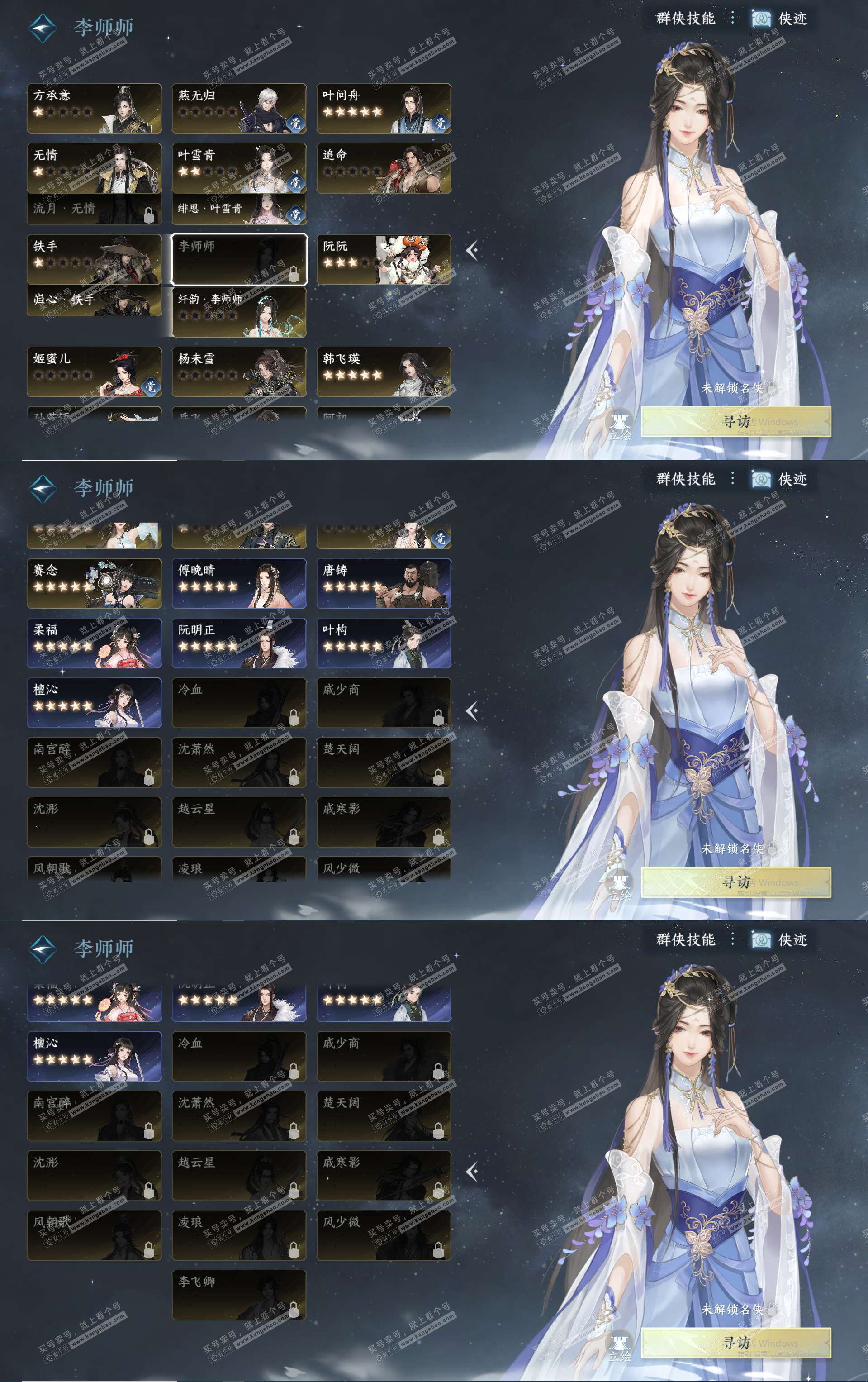 NSH324269逆水寒手游账号详情图21 NSH324269逆水寒手游账号详情图21