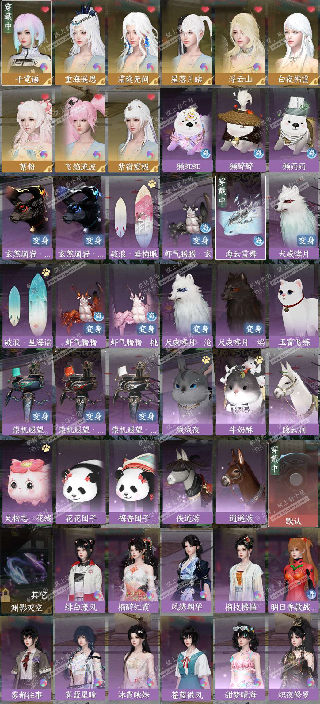 NSH324269逆水寒手游账号详情图3 NSH324269逆水寒手游账号详情图3