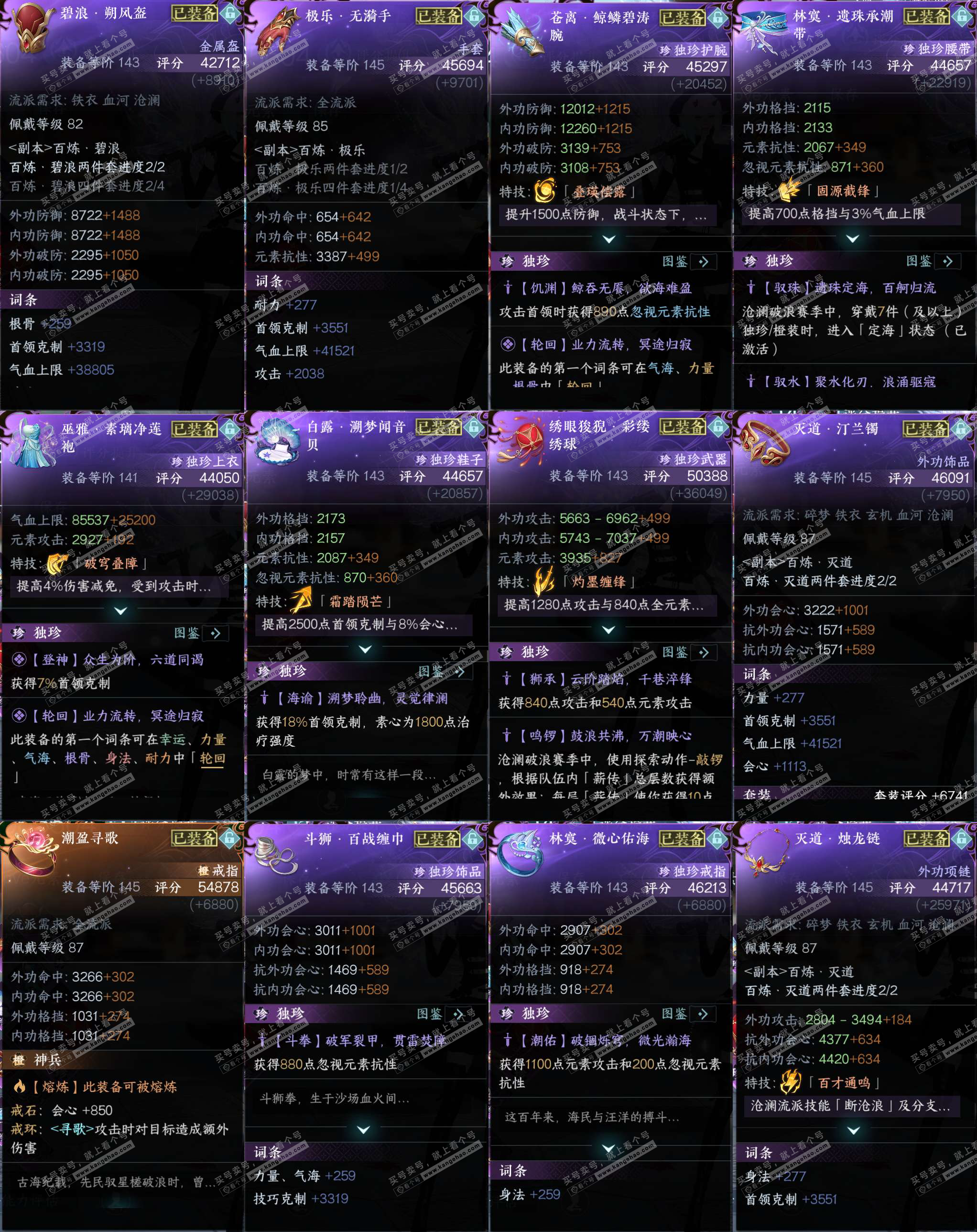 NSH324269逆水寒手游账号详情图27 NSH324269逆水寒手游账号详情图27