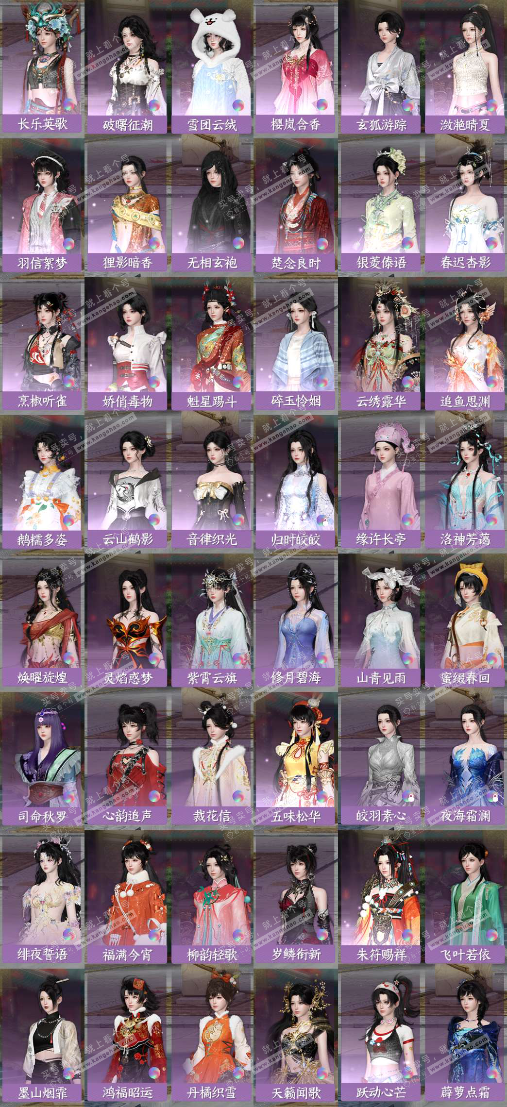 NSH324269逆水寒手游账号详情图5 NSH324269逆水寒手游账号详情图5