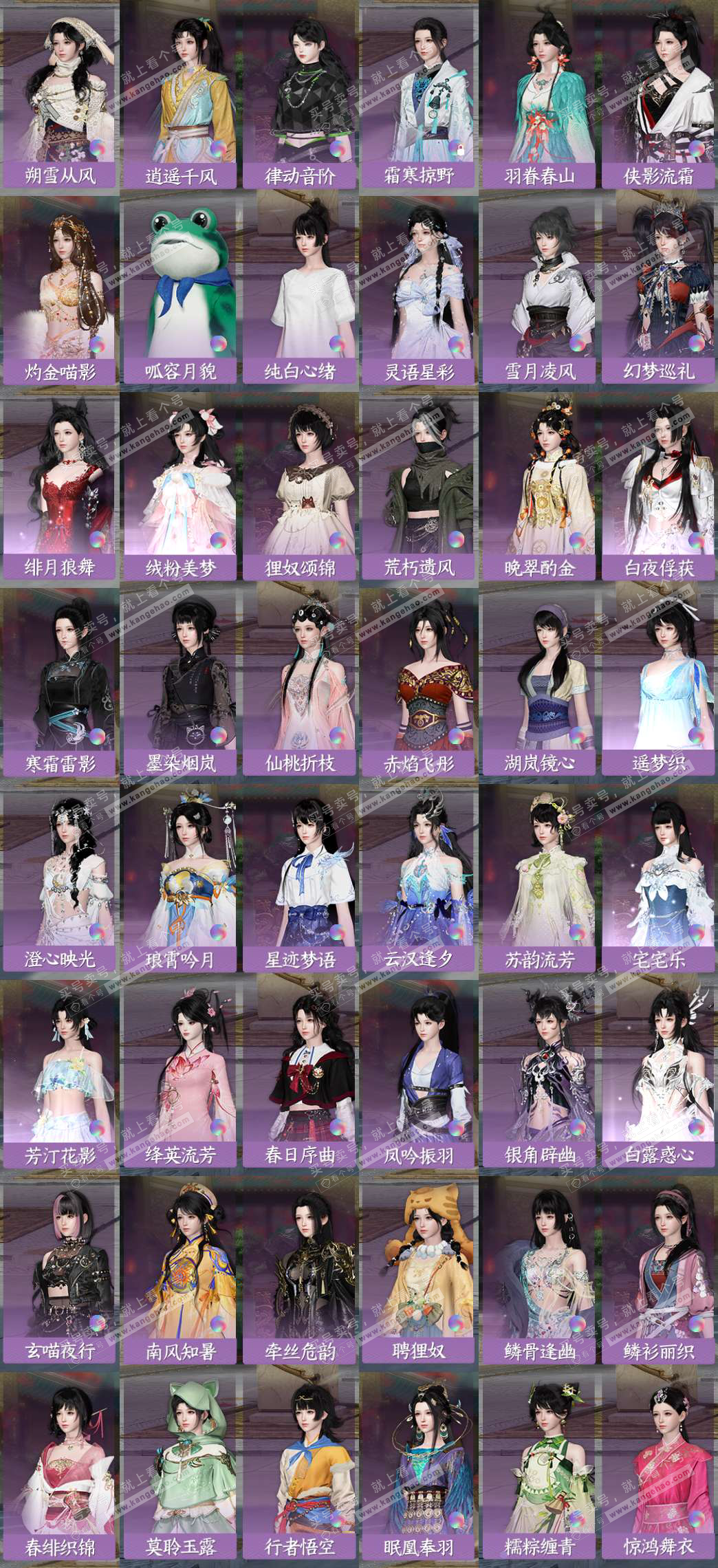 NSH324269逆水寒手游账号详情图6 NSH324269逆水寒手游账号详情图6