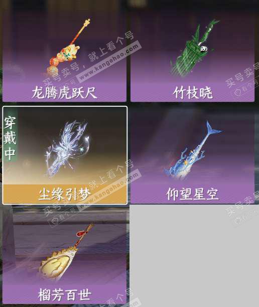 NSH324269逆水寒手游账号详情图10 NSH324269逆水寒手游账号详情图10