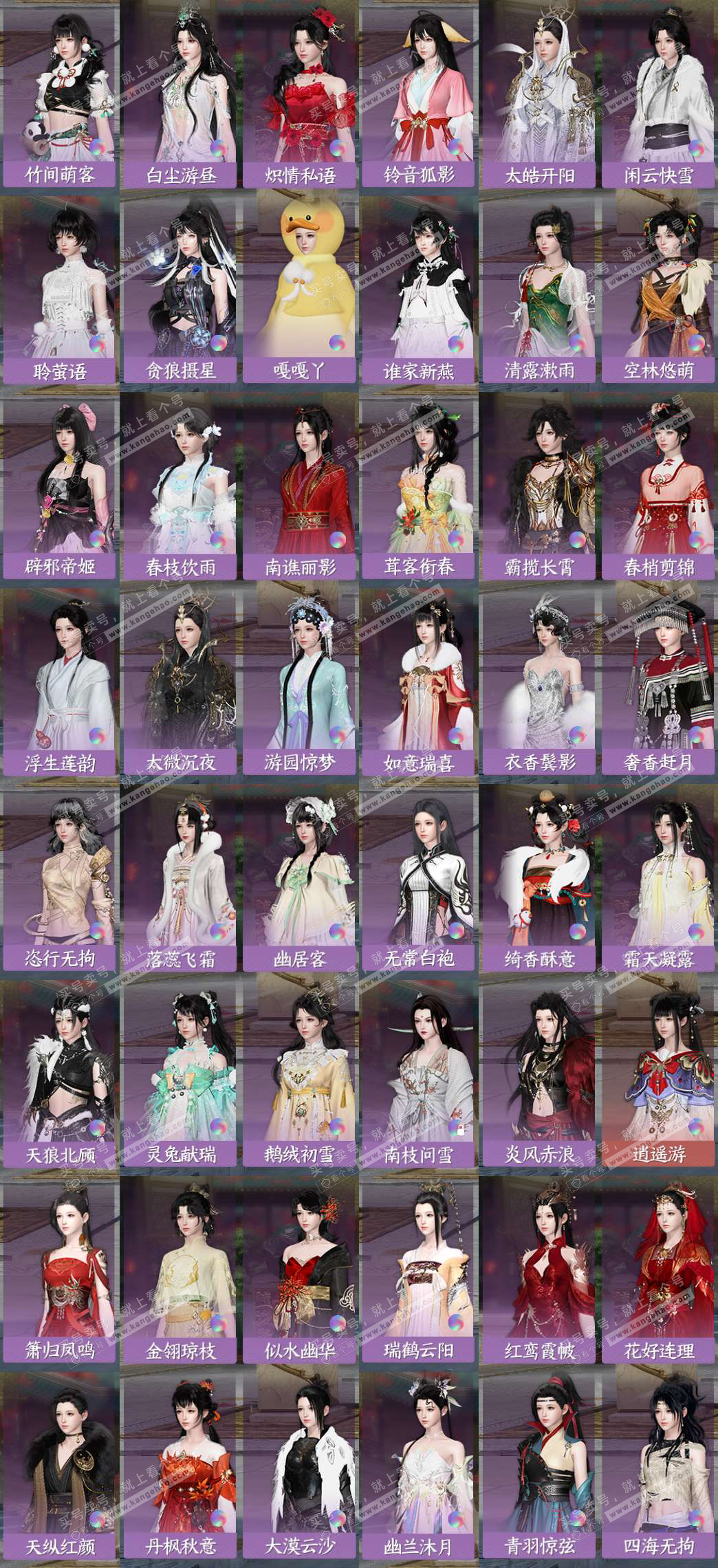 NSH324269逆水寒手游账号详情图7 NSH324269逆水寒手游账号详情图7