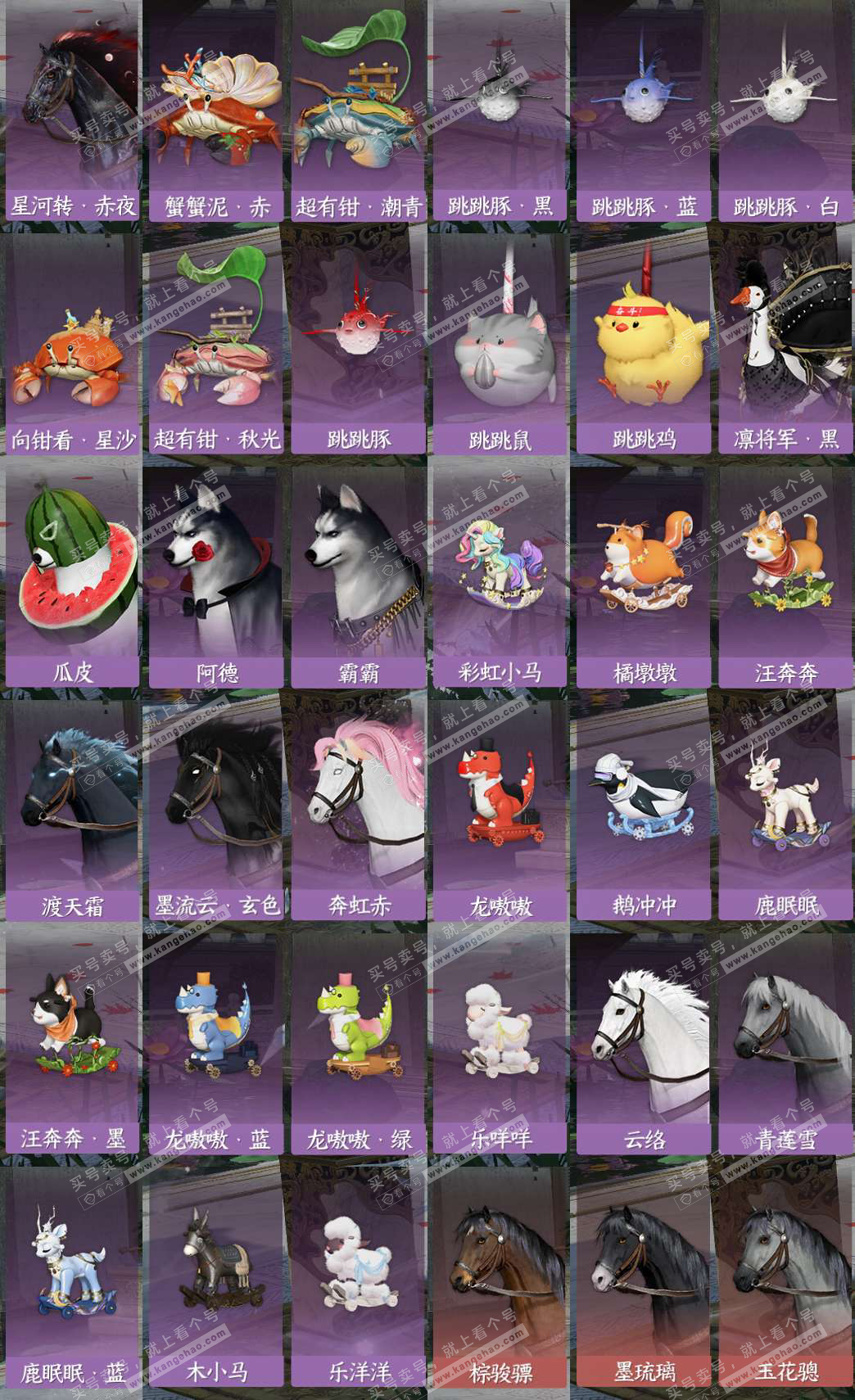 NSH324269逆水寒手游账号详情图30 NSH324269逆水寒手游账号详情图30