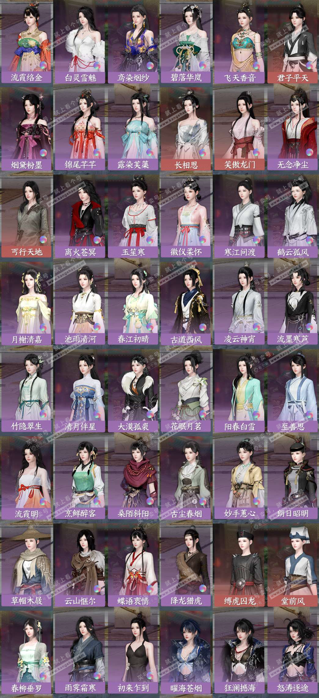 NSH324269逆水寒手游账号详情图8 NSH324269逆水寒手游账号详情图8