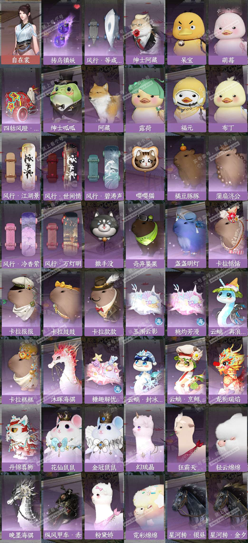 NSH324269逆水寒手游账号详情图9 NSH324269逆水寒手游账号详情图9