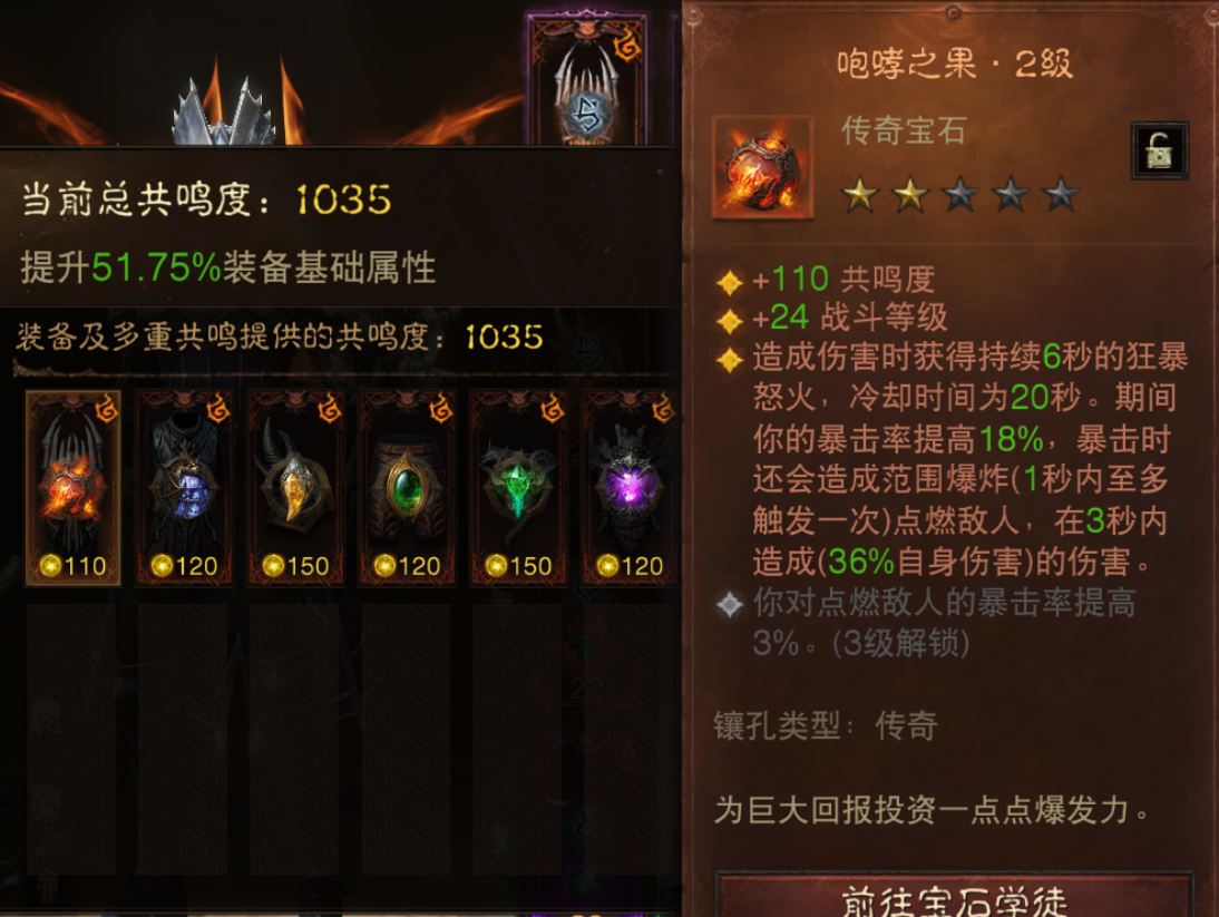 AH12182暗黑不朽账号详情图2 AH12182暗黑不朽账号详情图2