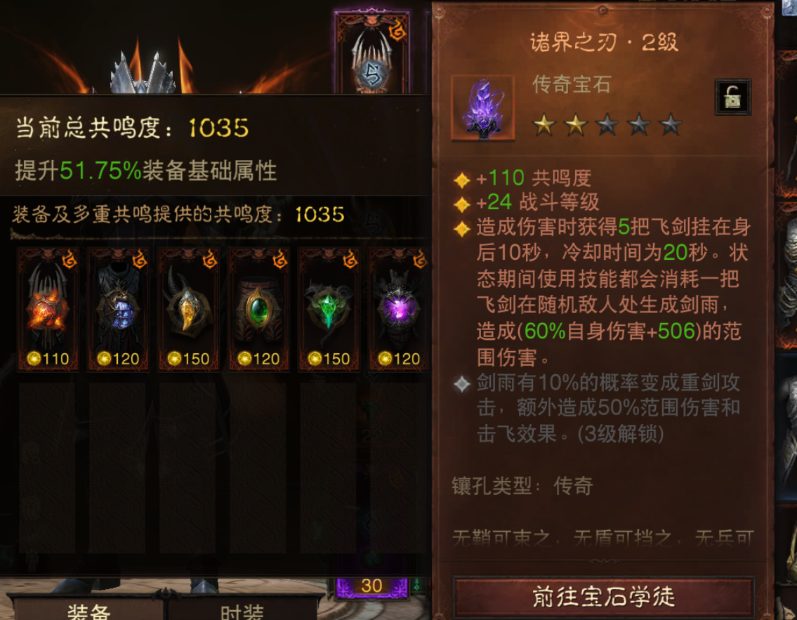 AH12182暗黑不朽账号详情图3 AH12182暗黑不朽账号详情图3