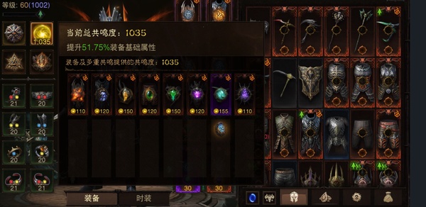 暗黑不朽账号安卓混服桑德罗巅峰1002 共鸣1035 死灵法师   华为渠道服