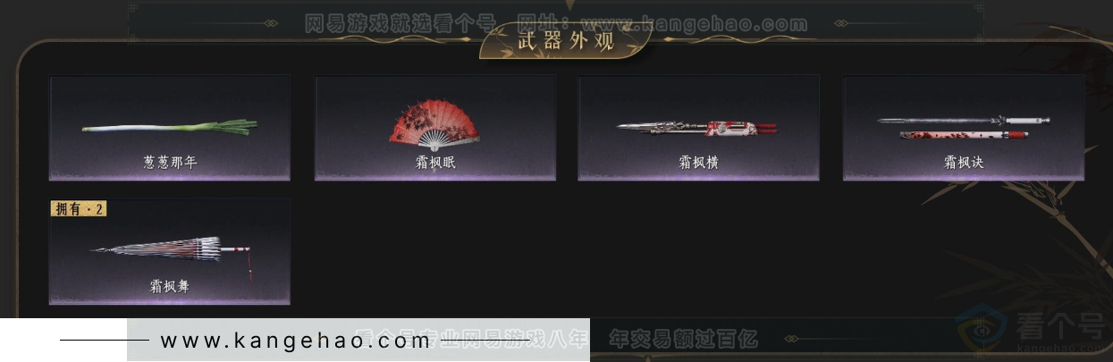 YYS33002燕云十六声账号详情图3