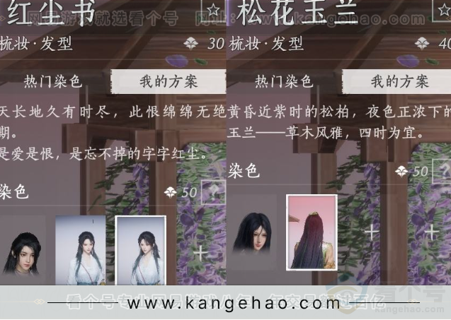 YYS33002燕云十六声账号详情图7