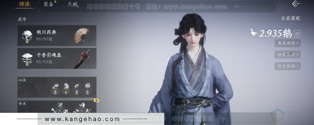 YYS33002燕云十六声账号详情图6