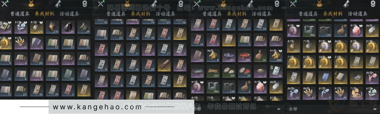 YYS33002燕云十六声账号详情图8