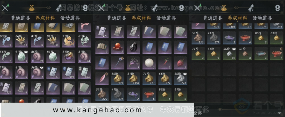 YYS33002燕云十六声账号详情图9