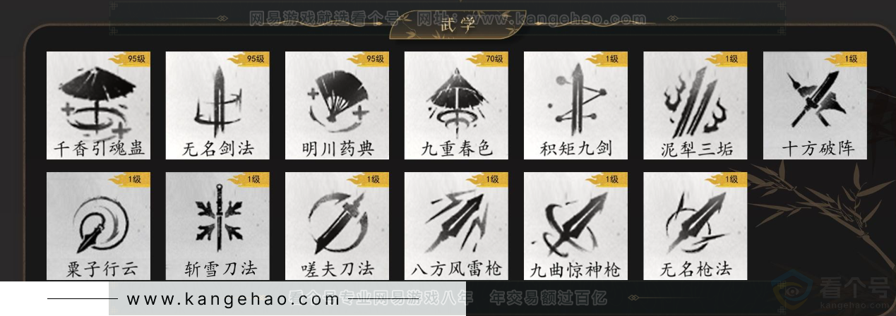 YYS33002燕云十六声账号详情图5