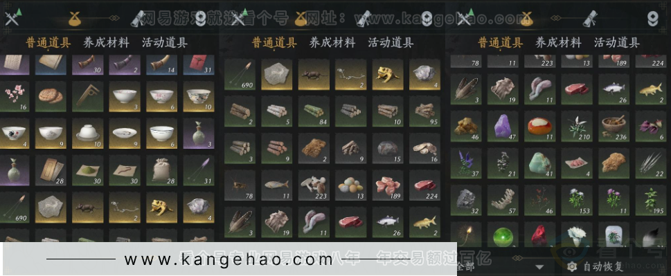 YYS33002燕云十六声账号详情图11