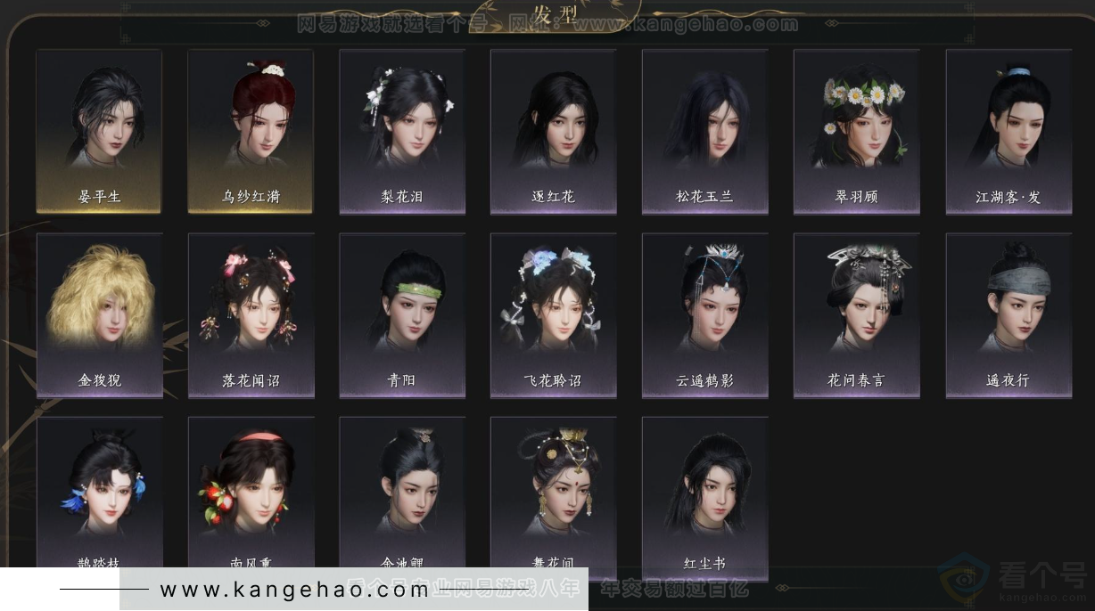 YYS33002燕云十六声账号详情图4