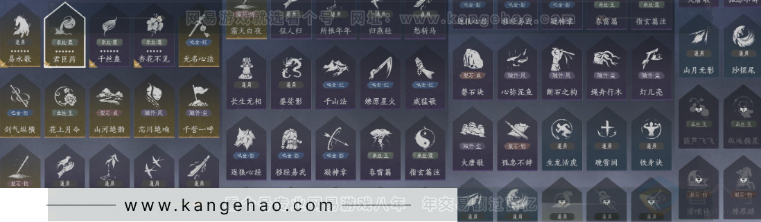 YYS33002燕云十六声账号详情图15