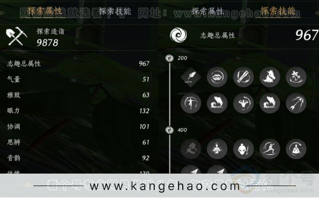 YYS33002燕云十六声账号详情图20