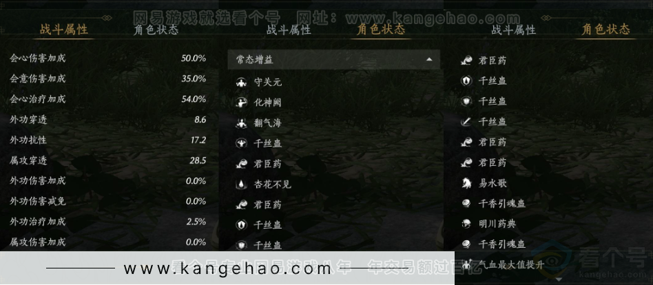 YYS33002燕云十六声账号详情图19