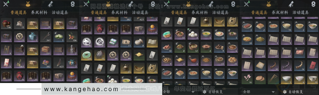 YYS33002燕云十六声账号详情图10